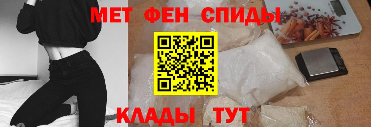 АМФЕТАМИН Premium Рассказово