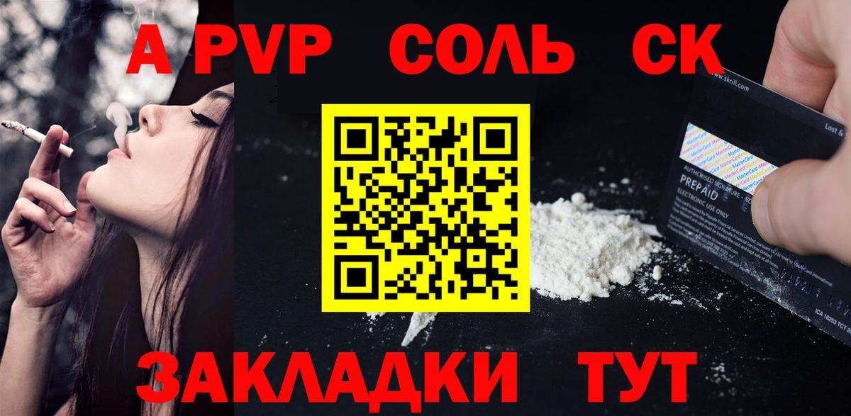 A PVP кристаллы Рассказово