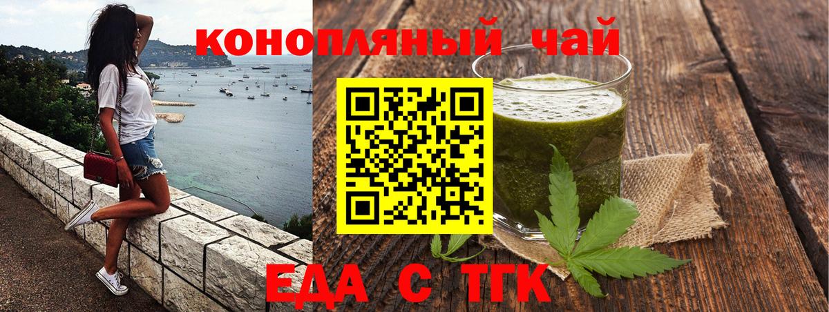 Cannafood конопля  Вход с VPN  Рассказово 