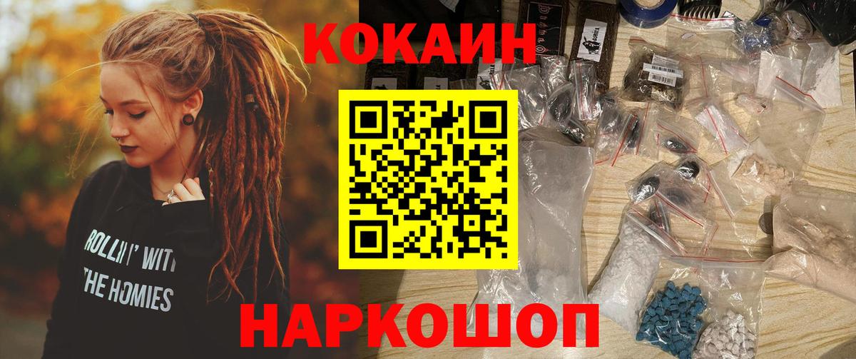 Рассказово  КОКАИН  Вход с VPN  Cocaine VHQ 