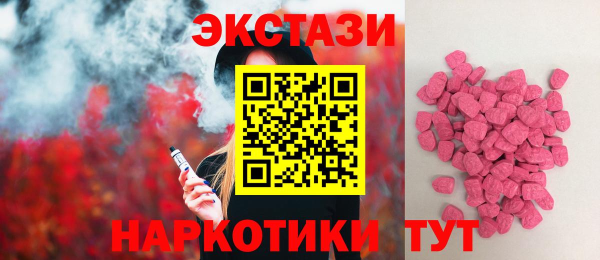 Экстази Philipp Plein  Экстази Дубай  blacksprut рабочий сайт  Вход с VPN  Рассказово  хочу наркоту 