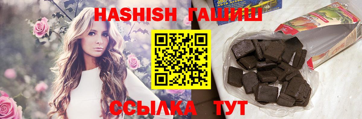 купить наркоту  Гашиш hashish  Вход с VPN  Рассказово  ГАШИШ Изолятор 