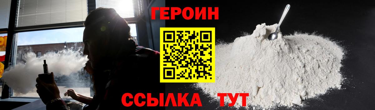 ГЕРОИН VHQ  Вход с VPN  Рассказово 