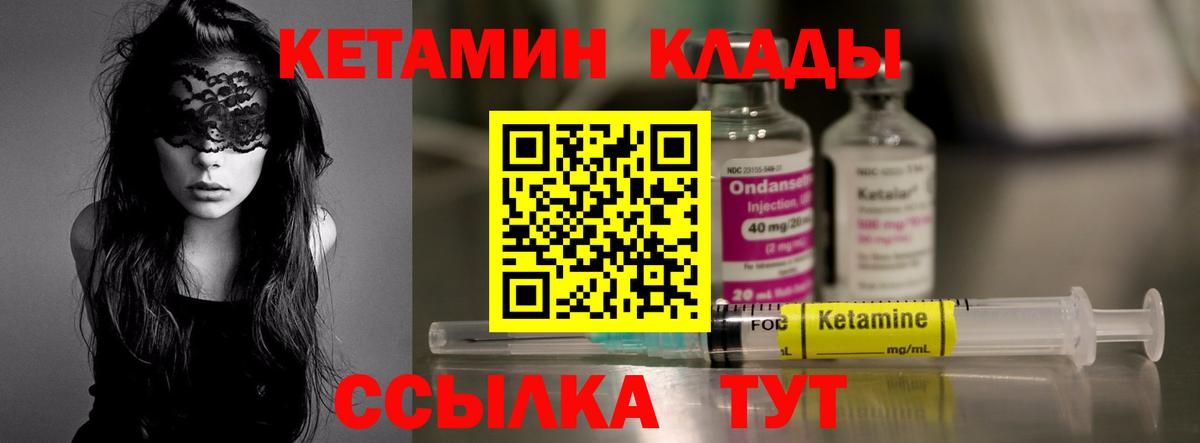 Кетамин ketamine Рассказово