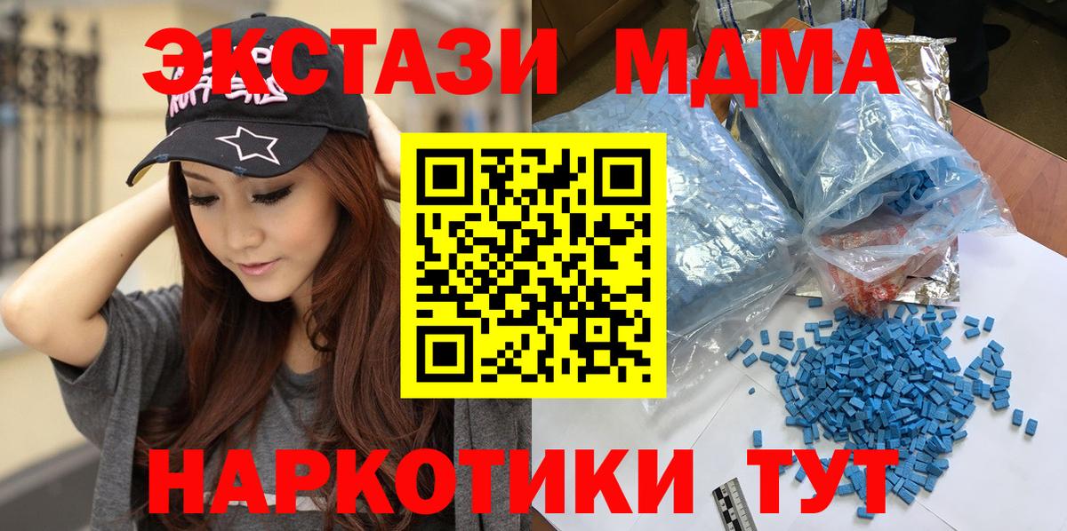 Рассказово  MDMA молли  MDMA Molly  МДМА  Вход с VPN 