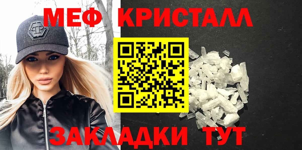 где купить наркоту  МЕФ  МЕФ мука  Вход с VPN  Мефедрон 4 MMC  Рассказово 