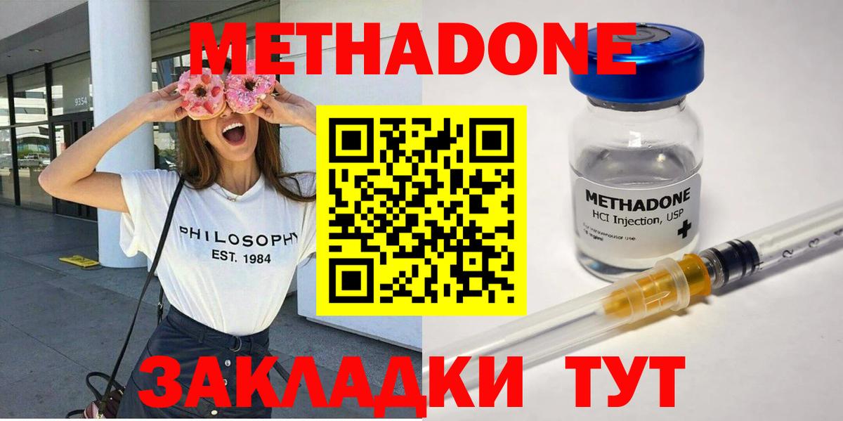 Метадон мёд Рассказово