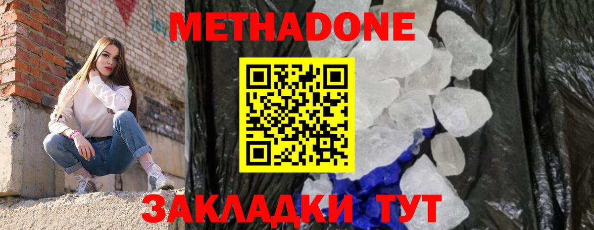 Рассказово  Метадон methadone  Вход с VPN 