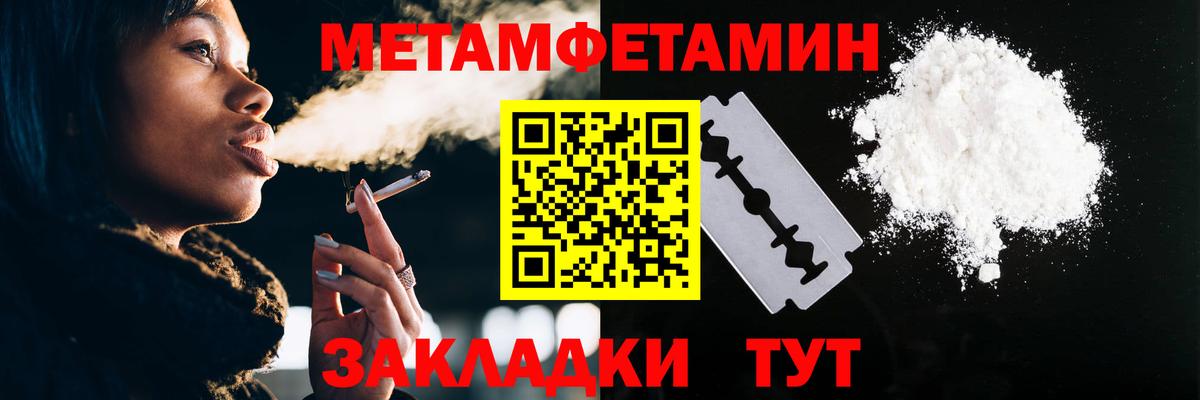 Первитин  Вход с VPN  Рассказово  МЕТАМФЕТАМИН пудра 