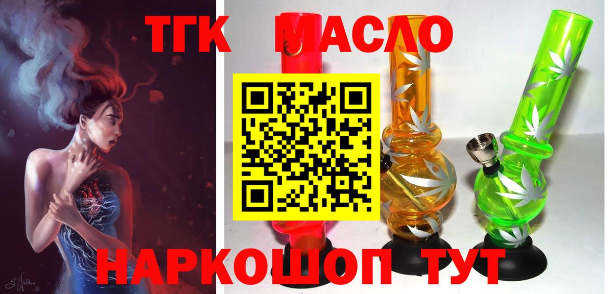 Рассказово  Дистиллят ТГК концентрат  Дистиллят ТГК гашишное масло  Вход с VPN 