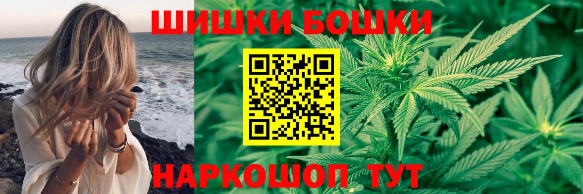 Каннабис конопля  Бошки марихуана THC 21%  Вход с VPN  Рассказово 